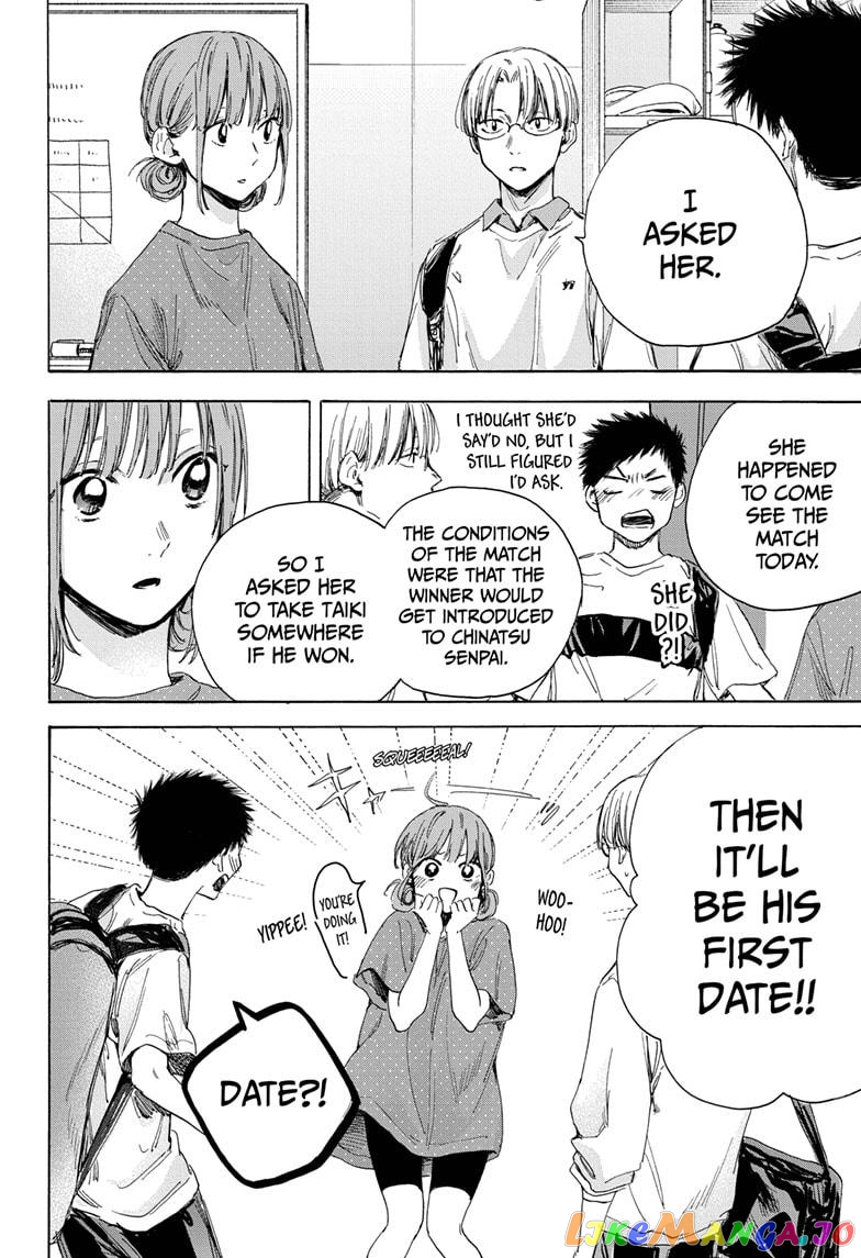 Blue Box, Chapter 13 image 11